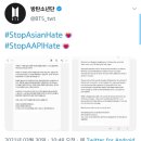 SAH 트윗 올린 방탄소년단 이미지