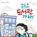 한우리도서관 이미지