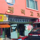 광덕고개쉼터