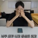 박위 도와준 공익근무요원이 저격 영상 올려서 커뮤 난리났네요 이미지