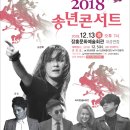 송년 콘서트 이미지