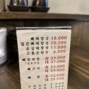 고을 | 고을감자탕 후기 | 구월동감자탕 맛집 추천, 뼈구이 식당 추천