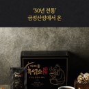 가마솥흑염소중탕