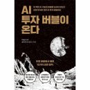 버블이 - 남구 대학로64번길 7-1 | 버블이