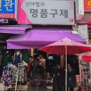 신데렐라구제옷