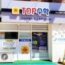 유성초등입시학원 이미지