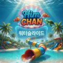 힘찬어린이체육교실