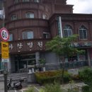 전주대형온누리약국 이미지