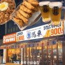 생마차거제