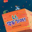 유이랑셰프