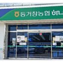 동거창농협 이미지