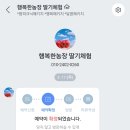 (주)행복한농장 이미지
