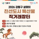 강동젓갈 - 경주시 | 강동젓갈
