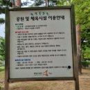 동탄센트럴파크 게이트볼장 이미지