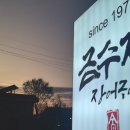 대전 신탄진 금수장 장어구이 1인분씩 나와서 딱좋아