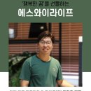 (주)세양물류