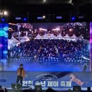 제야 음악 | 2025 인천 송년 제야 축제 후기 카운트다운 타종·불꽃놀이 현장 분위기