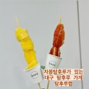 탕후루랩(TANGHURU LAB) 네이버블로그