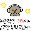 무등산식당화순