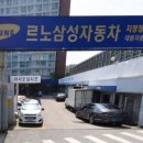 대원자동차공업사 이미지