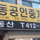 부산영선동우체국 이미지