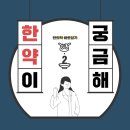 해모아한의원 이미지