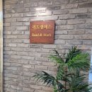 호동초 | 몬스터매스 리드앤매스학원 방문 후기, 안산수학학원 고민하신다면 꼭 참고하세요