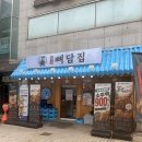1381 | 동작구 맛집 철로뼈담집 관악산 보양뼈구이 주차 후기