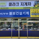 삼성건설기계
