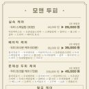 모앤두피