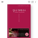 [밀리의 서재 오디오북] 안나 카레니나 - 대문호 톨스토이의 생각과 고민이 담긴 고전소설