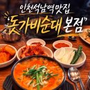 세븐일레븐인천석남새벽점 | 석남역 순대국 맛집 돗가비순대 본점, 24시간 국밥집인데 국물 깊었던 솔직 후기
