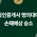 김윤희공인중개사사무소 이미지