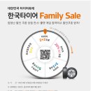 타이어패밀리 이미지