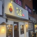 짱2 노래주점 | [냥코센세] 부산 연산동 연어, 메로구이 맛집 이자카야 후기, 연산 새벽까지 영업하는 술집