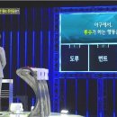 각본 있는 드라마, 대한민국 퀴즈계 이미지