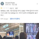 외국인들에게도 서울 다시 오기 싫을정도라고 욕먹고 있는 인천공항 상황 이미지