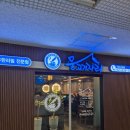 구디 맛집 물고기자리 횟집 구로디지털단지 숙성회 무한리필