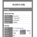 한성엔지니어링 이미지