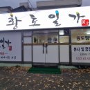 일가약국 네이버블로그