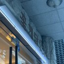 신사꽃게당 - 강남구 강남대로160길 11 | 신사꽃게당