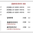 백채김치찌개 동양미래대학점 이미지