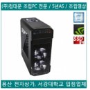 조립컴퓨터 이미지
