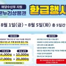 동부(수산물)시장 이미지
