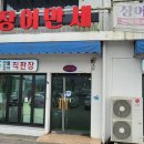 이 민물장어 하우스 이미지
