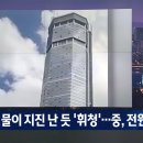 전원빌딩 이미지
