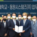 동원시스템즈(주) 이미지