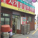 옥교동사계절밀면 이미지