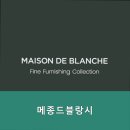 메종드블랑시