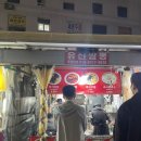 수 온누리약국 | 무제한으로 서울 한 바퀴! 청계천 라이딩 + 동대문 유진짬뽕 + 종로 대웅약국 가성비 쇼핑 코스 후기